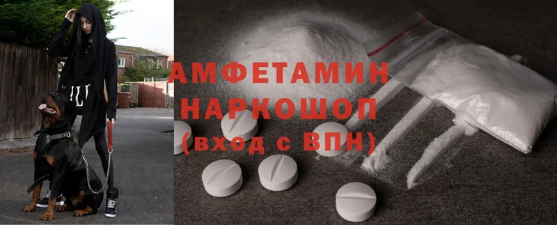 где продают наркотики  это клад  Amphetamine 98%  Амурск 