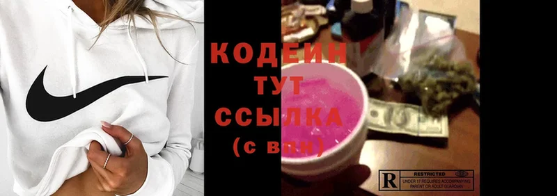 Кодеиновый сироп Lean Purple Drank  Амурск 