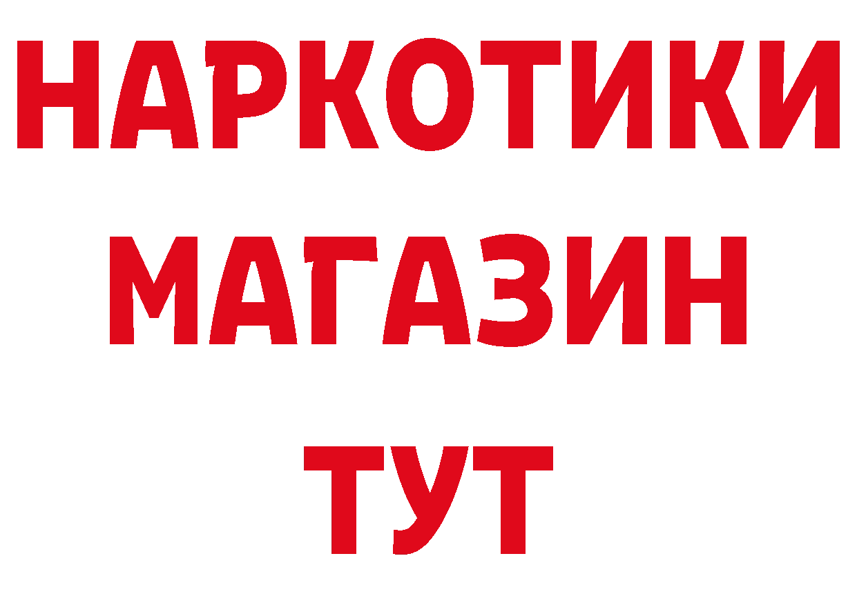 Бутират оксибутират как войти площадка МЕГА Амурск